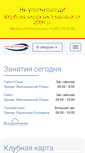 Mobile Screenshot of pro-sport74.ru