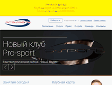 Tablet Screenshot of pro-sport74.ru